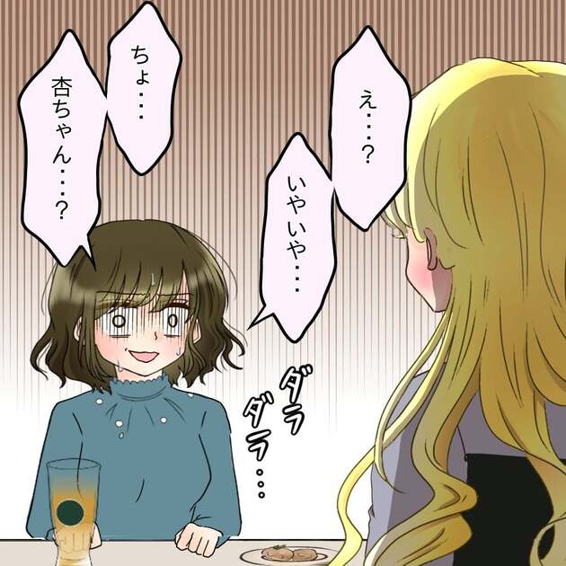 次の話を読む