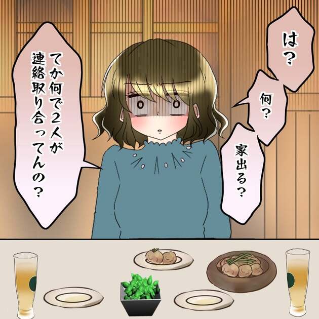次の話を読む