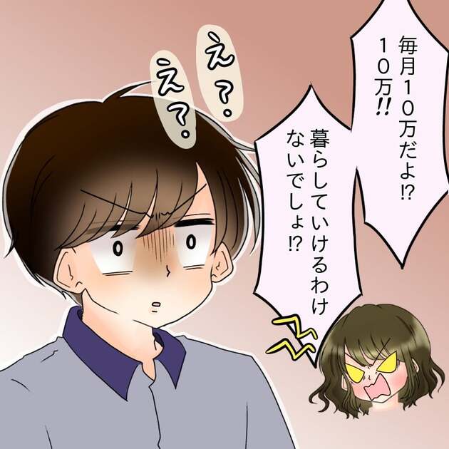 次の話を読む
