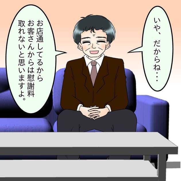 次の話を読む