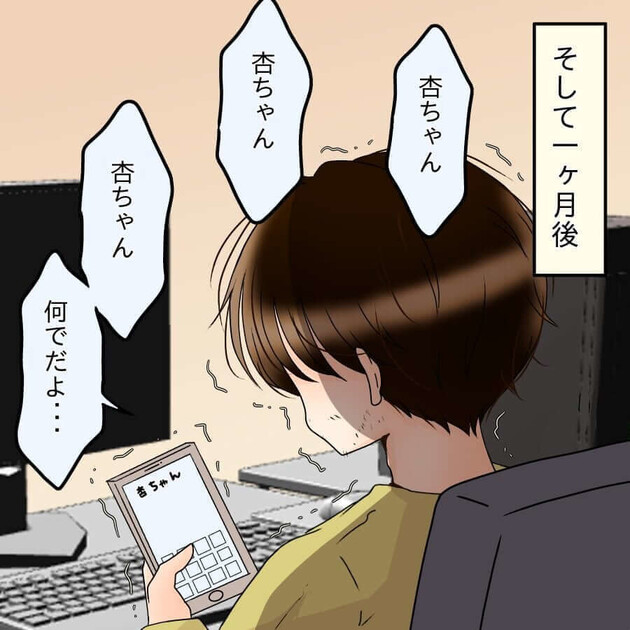 次の話を読む