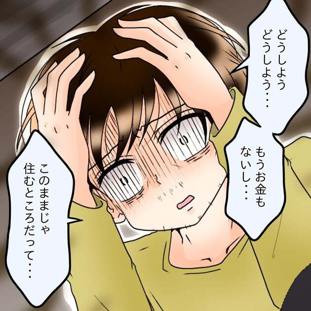 次の話を読む