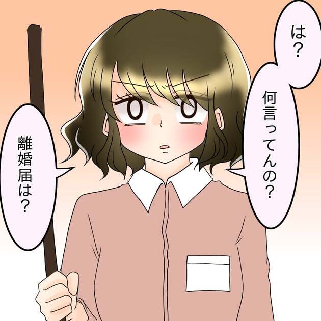 次の話を読む