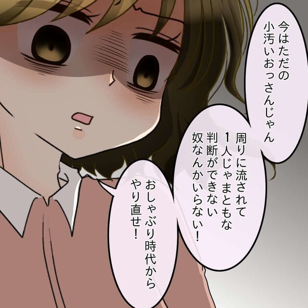 次の話を読む