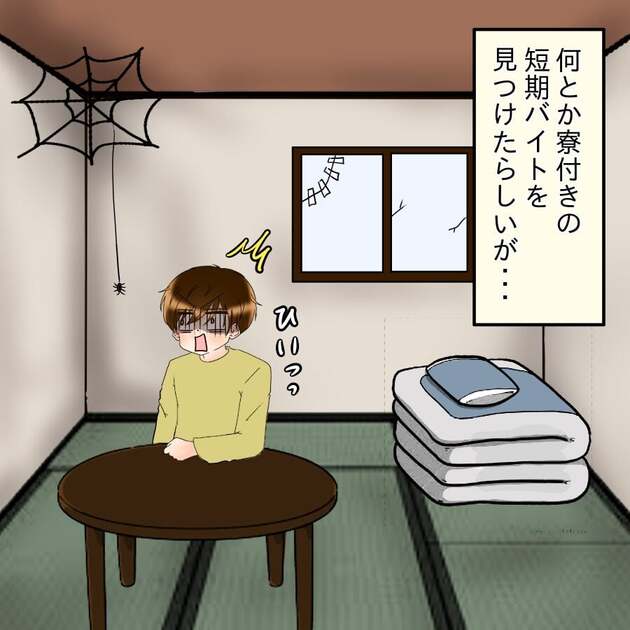 次の話を読む