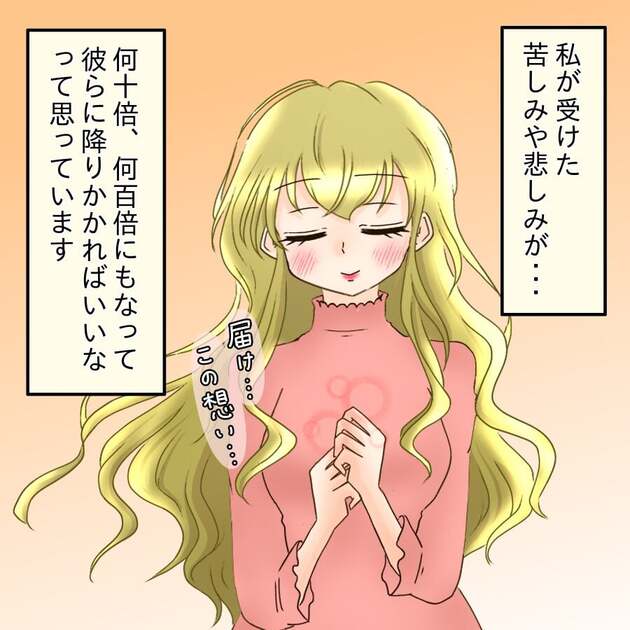 次の話を読む