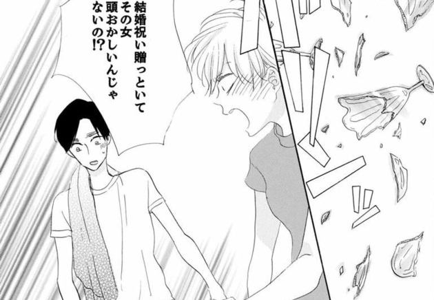 第1話を読む
