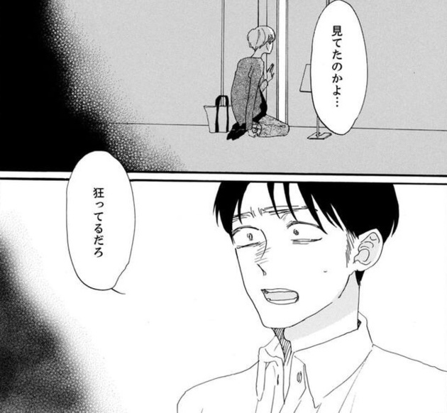 次の話を読む