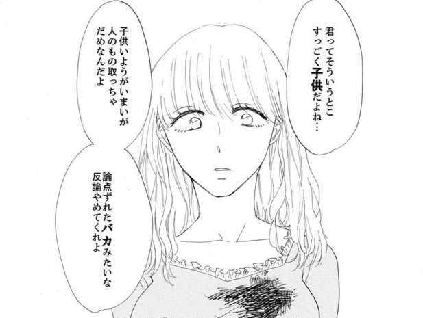 次の話を読む
