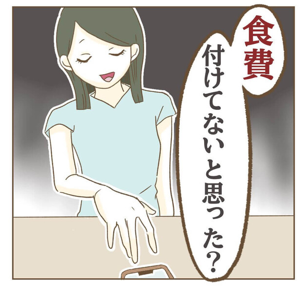 次の話を読む