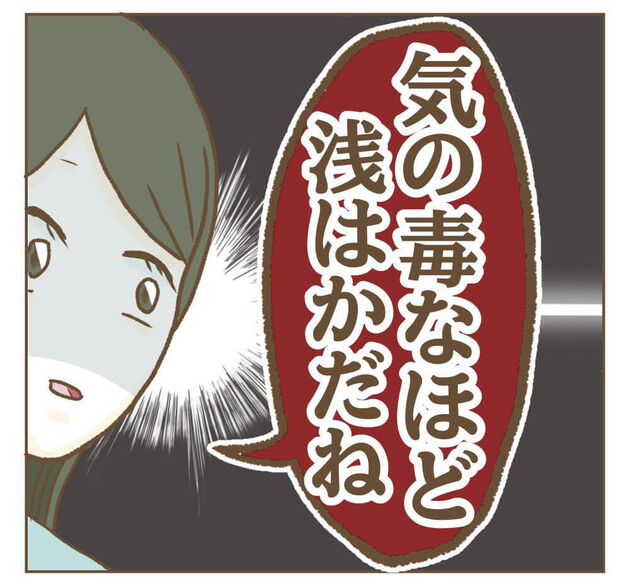 次の話を読む