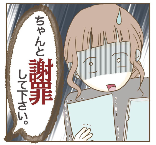 次の話を読む