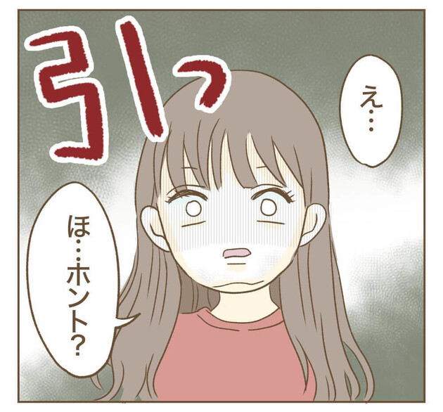 次の話を読む