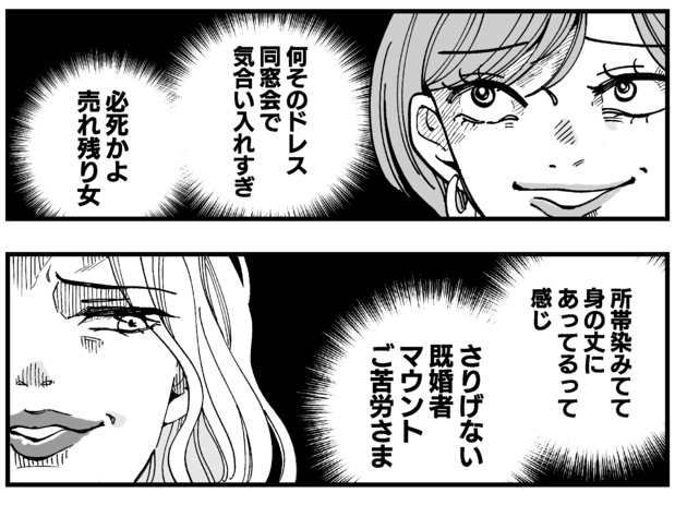 次の話を読む