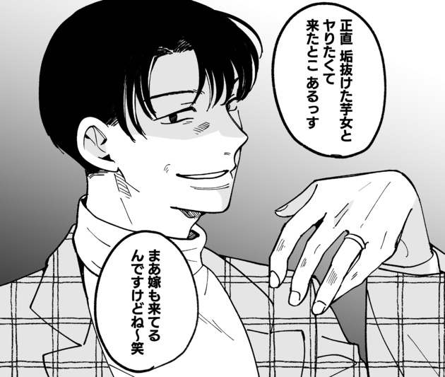 次の話を読む