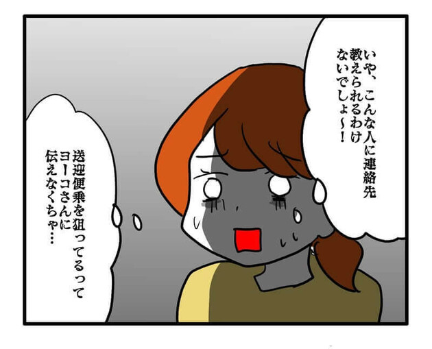 次の話を読む
