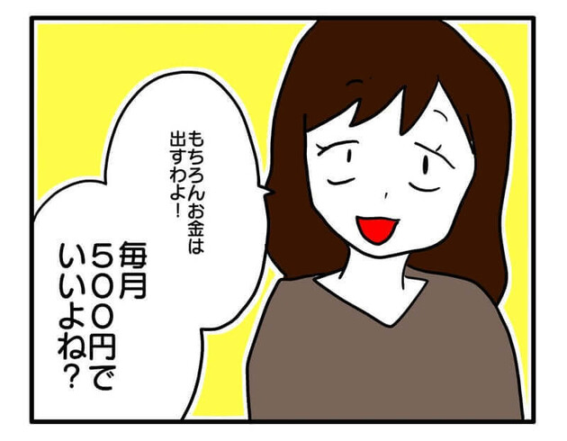 次の話を読む