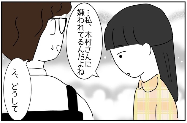 次の話を読む
