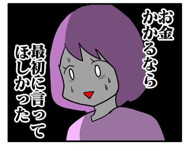 次の話を読む