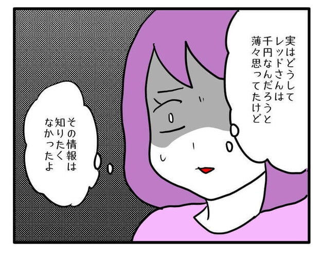 次の話を読む