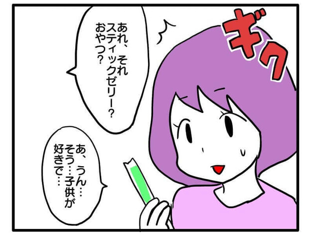 次の話を読む