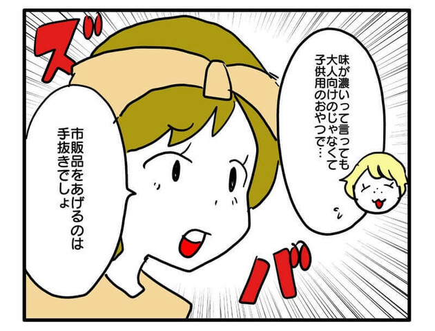 次の話を読む
