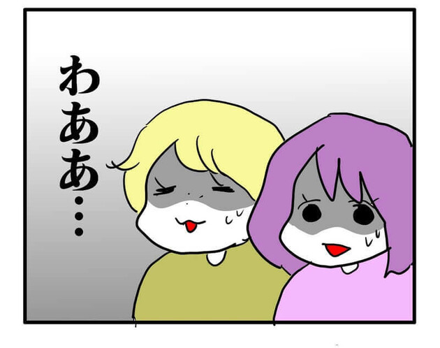 次の話を読む