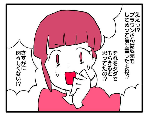 次の話を読む