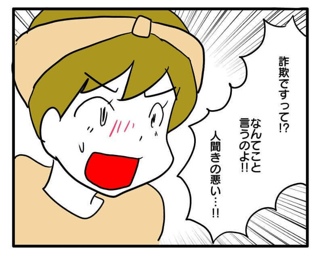 次の話を読む