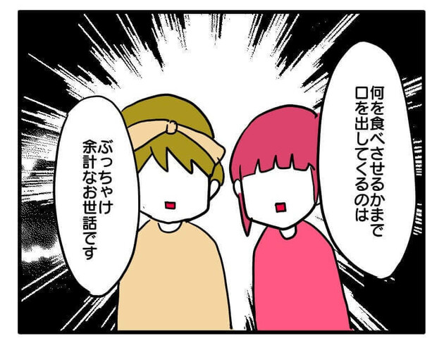 次の話を読む