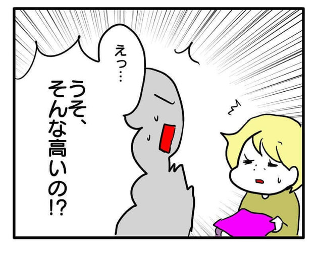 次の話を読む