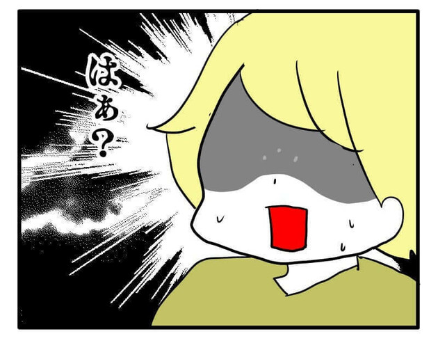 次の話を読む