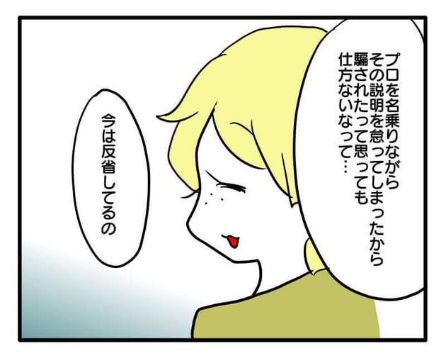 次の話を読む