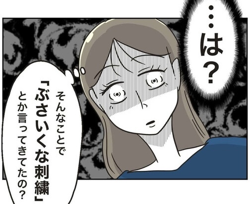 次の話を読む