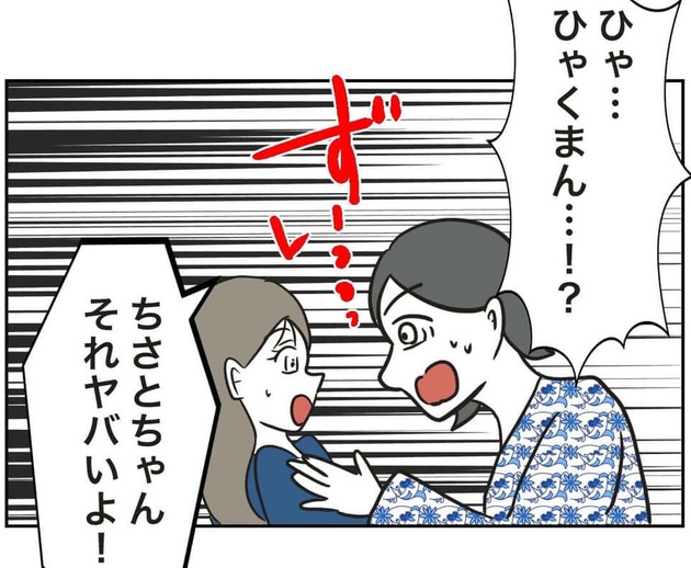 次の話を読む