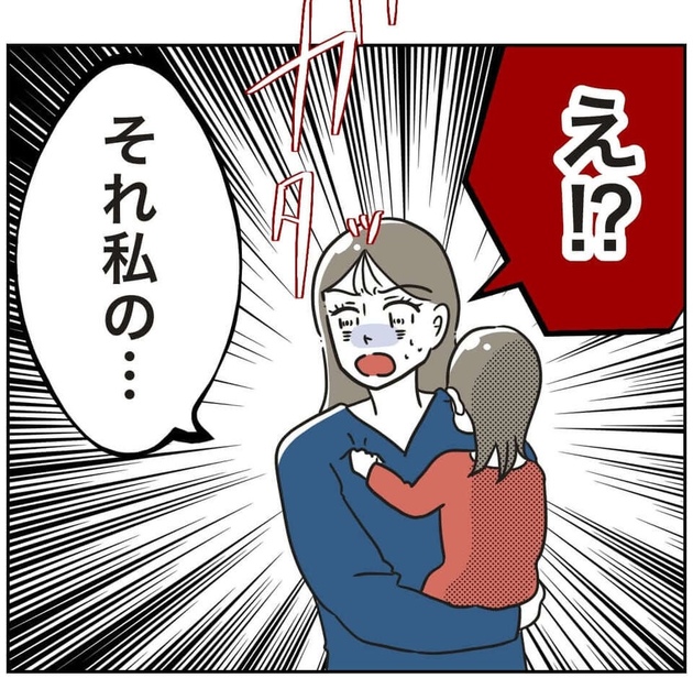 次の話を読む