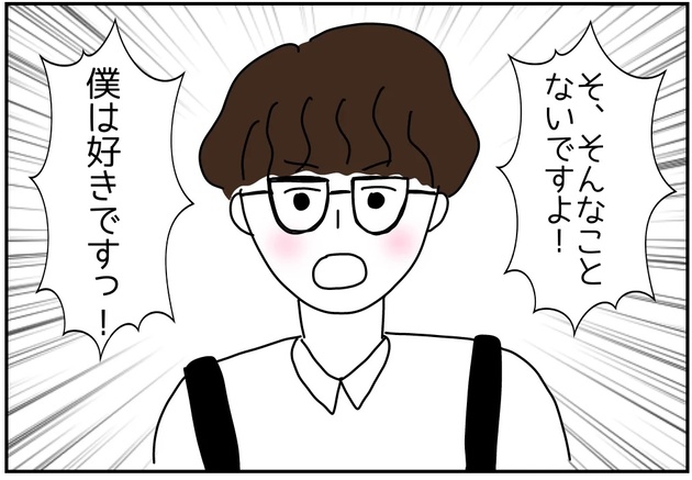 次の話を読む