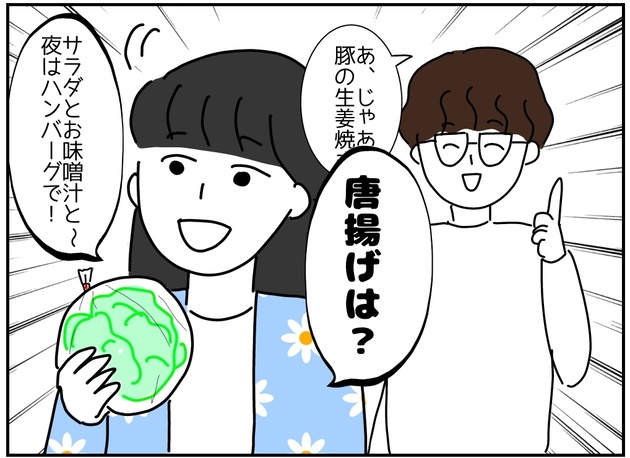 次の話を読む