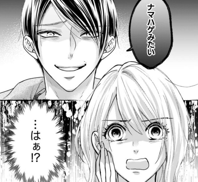 次の話を読む