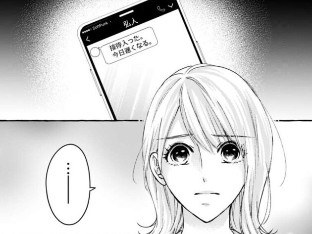 第1話を読む
