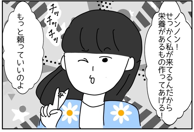 次の話を読む