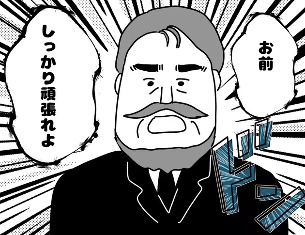 次の話を読む