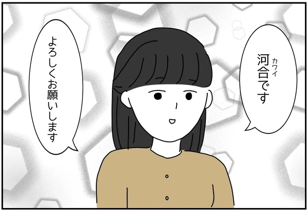 第1話を読む