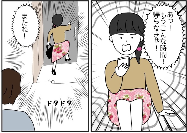 次の話を読む