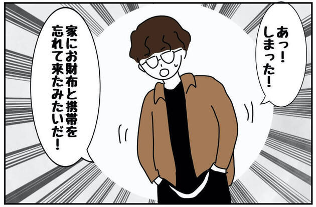 次の話を読む