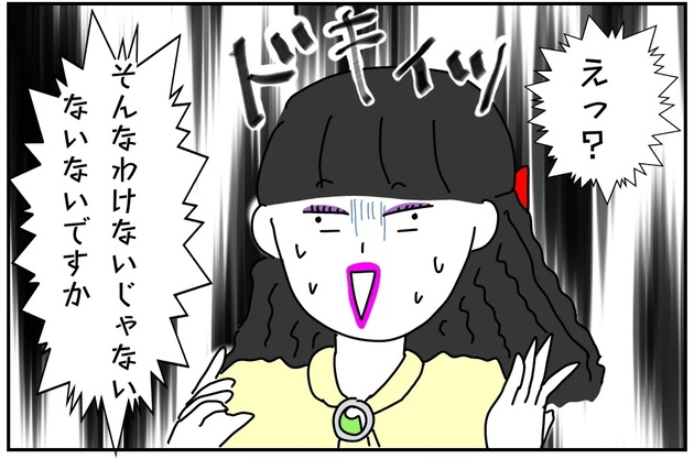 次の話を読む