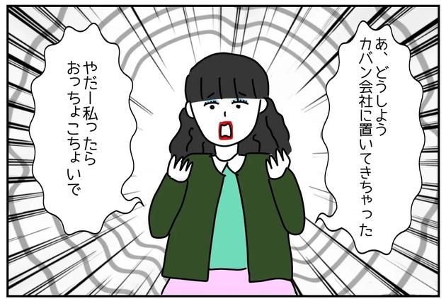 次の話を読む