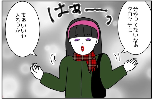 次の話を読む