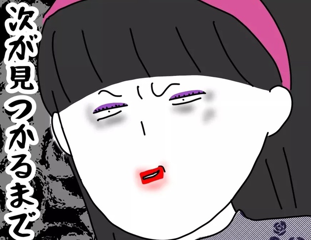 次の話を読む