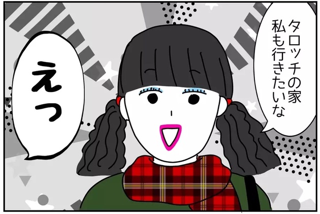 次の話を読む